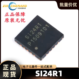 SI24R1 全新原装正品 SI24R1芯片 2.4G无线收发芯片 贴片QFN-20