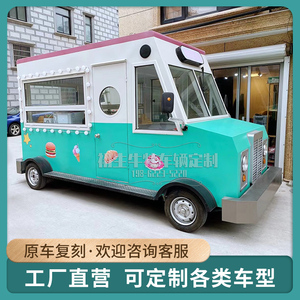 多功能小吃车餐车咖啡奶茶车冰淇淋流动早餐餐饮车定制移动售卖车