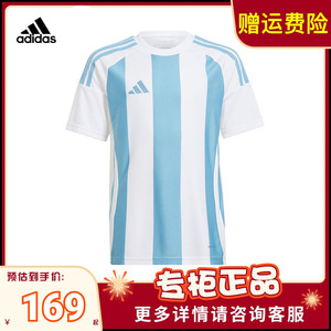 阿迪达斯中大童条纹足球衣新款儿童装足球训练运动短袖T恤IW2137