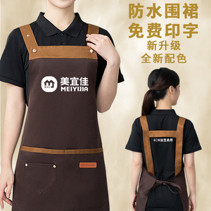 广告围裙餐饮专用定制logo印字防水超市工作服务员奶茶店新款围腰