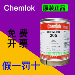 开姆洛克205胶水 洛德chemlok 橡胶与金属底涂胶粘剂 CH205 1kg