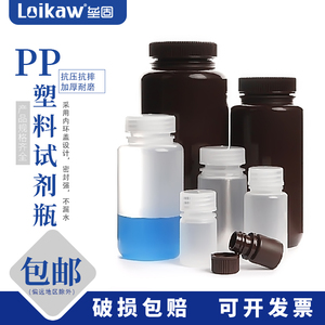 PP广口加厚塑料瓶HDPE瓶塑料大口圆瓶聚丙烯瓶白棕色样品半透明试剂瓶8 15 30 60 125 250 500 1000ml