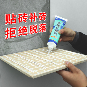 瓷砖粘合剂家用地砖脱落修复胶强力粘瓷砖背胶墙面修补加固水泥胶