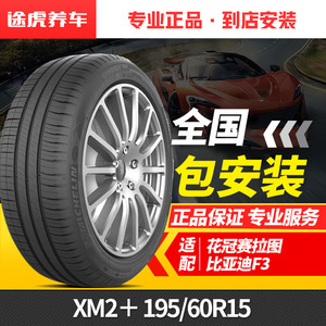 Michelin Energy Xm2 195 60 R15 88v Tubeless Car Tyre Buy Online In Gibraltar Missing Category Value Products In Gibraltar See Prices Reviews And Free Delivery Over Gip50 Desertcart