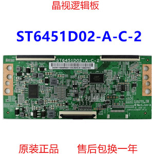 全新原装 技改断Y 小米 L65M5-EA 逻辑板 ST6451D02-A-C-2 65寸4K