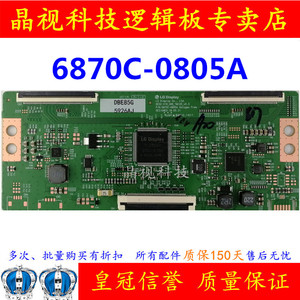 LG 技改 原装 6870C-0805A 逻辑板 V19 UHD TM120_v0.3