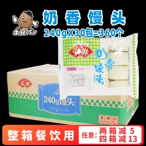 360个整箱安井牛奶小馒头 早餐火锅店油炸奶油餐饮速冻半成品商用
