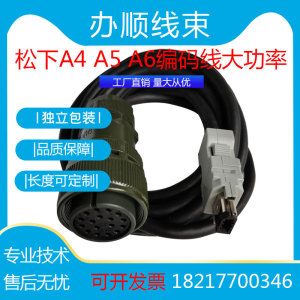 松下A4A5A6伺服电机大功率编码器线MFECA0030 50ESD连接线走拖链