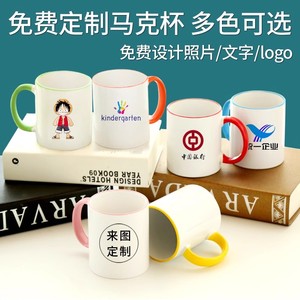 马克杯定制logo纪念杯子diy印图带盖勺陶瓷礼品水杯广告文字创意