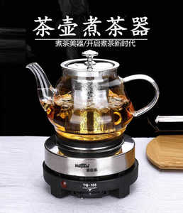 花茶壶养生壶烧水壶蒸茶器煮茶器内胆电水壶玻璃长嘴小型。红茶
