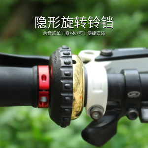 N+1自行车铃铛折叠车旋转铃铛单盘车适用喇叭个性隐藏式配件
