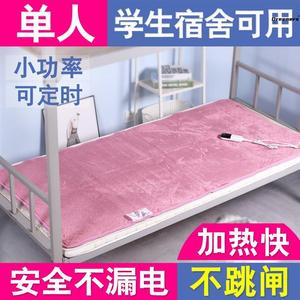 。冬季电热毯单人宿舍电热毯学生寝室专用家用除湿安全小功率0.9