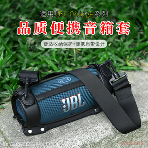 适用 JBL charge 5音乐冲击波五代音箱包保护套Charge Es2音响斜跨便携收纳包Charge4单肩包户外透音收纳袋