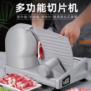 电动羊肉卷切片机家用刨肉机手动羊肉片冻肥牛小型火锅店用切肉机
