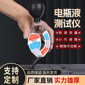蓄电池电瓶吸入式电解液比重计 分析仪器密度计工具电池检测仪