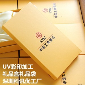 飞机盒包装盒礼品盒手提袋UV彩印加工uv打印深圳工厂印刷定制加工