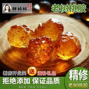 桃胶正品旗舰店 桃胶 无杂质 特级 美容养颜食品 雪燕皂角米花胶