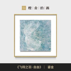 橙舍卧室床头装饰画客厅画沙发背景墙装饰画客厅油画陈舜芝飞翔之