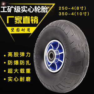实心轮橡胶轮350-4(10寸)老虎车小推车轮防爆免充气轮胎 橡胶免充