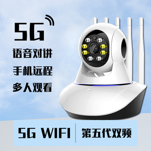 5G双频wifi手机远程无线摄像机 高清1080P全彩夜视家用网络监控器