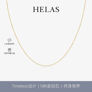 HELAS赫拉素金豆豆链项链锁骨链18K黄金珠宝礼物女叠戴素链颈链