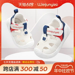 宝宝凉鞋男童夏季学步鞋1一3岁婴儿鞋子婴童软底机能儿童凉鞋女童