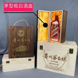 飞天茅台酒专用手提袋单瓶空盒子礼盒包装白酒礼品箱贵州生肖拎矛