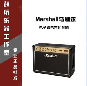 Marshall马歇尔 电子管电吉他音响JVM410H箱头1960A分体音箱