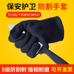 五级加厚防割手套防刀防身防暴耐磨手套安全劳保特种手套5级钢丝