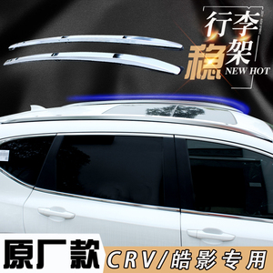 改装车顶架本田crv 淘宝拼多多热销改装车顶架本田crv货源拿货 阿里巴巴货源