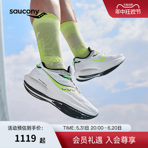 Saucony索康尼TRIUMPH胜利21跑步鞋减震轻便运动鞋训练男女子跑鞋