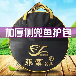 武汉邓刚直销渔具包鱼护包特价清仓鱼护包圆形防水手提包加厚耐磨