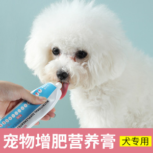 狗狗宠物营养膏125g泰迪比熊补充剂牛磺酸幼犬保护视力营养保健品