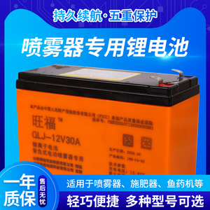 电动施肥器锂电池12v8ah电瓶背负式喷雾器配件专用农用大容量电池