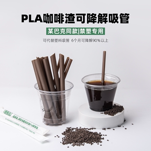 16cm短吸管一次性pla可降解吸管尖头粗咖啡奶茶单独包装环保吸管
