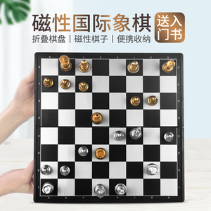 磁性大号国际象棋比赛专用成人折叠棋盘儿童初学者西洋跳棋子书籍