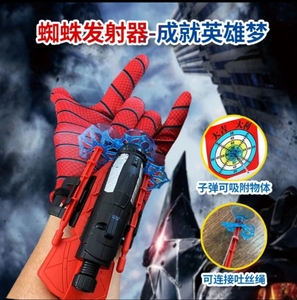 蛛丝丝发射器蜘蛛手腕手套软弹枪儿童吸盘玩具可吐喷射男女孩