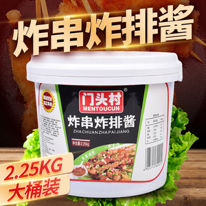 门头村炸串炸排酱料商用油炸串串烤香肠配料刷酱烧烤汁摆摊鸡排酱