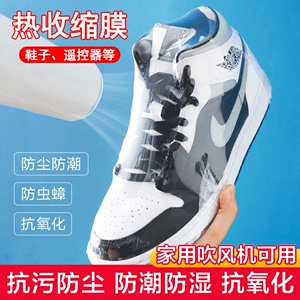 装鞋子收纳袋热缩膜封鞋密封袋神器透明真空球鞋防尘袋包装防氧化
