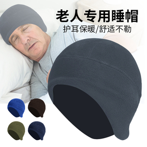老人睡觉戴的帽子男士包头帽冬季睡帽保暖防寒护耳爸爸爷爷套头帽