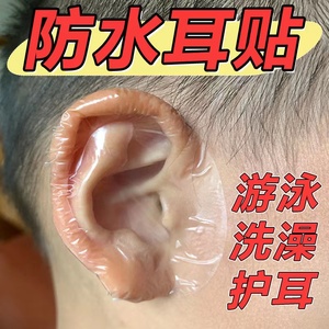 一次性耳套染发专用打耳洞洗澡洗头防水焗油染发耳罩沐浴美容护耳