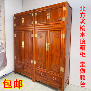 北方老榆木实木衣柜顶箱柜仿古中式古典家具大衣柜卧室储物柜立柜