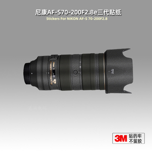 适用尼康70200e 贴纸镜头贴膜三代AF-S 70-200mm F2.8保护膜帖皮