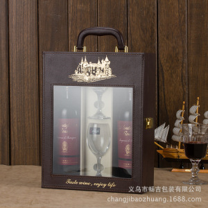 开窗红酒皮盒 高档创意透明双支红酒礼盒定制节日通用红酒包装盒