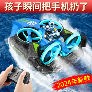 无人机水陆空三合一遥控飞机儿童电动玩具遥控船飞行器直升机男孩