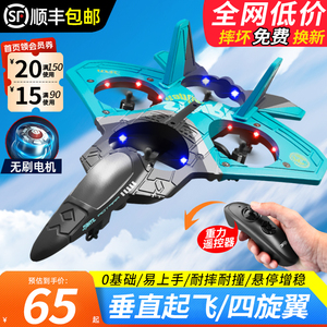 儿童遥控飞机战斗机泡沫无人机小学生男孩玩具小飞机航模飞行器