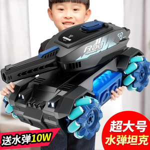 超大号遥控坦克可发射水弹四驱越野汽车玩具男孩儿童充电动车礼物
