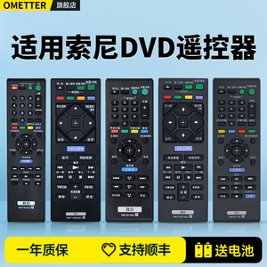 适用索尼蓝光DVD遥控器通用BD藍光DVD播放机影碟机遙控器RMT-B119C RMT-B104C RMT-B107C RMT-B109C VB100C