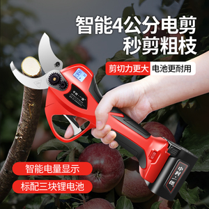 中村一郎修枝剪家用充电式剪刀修剪树枝剪子园林专用电动果树剪刀