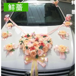 婚车装饰用品套装车头花车装饰结婚礼主副婚车队拉花车布置装饰 阿里巴巴找货神器 婚车装饰用品套装车头花车装饰结婚礼主副婚车队拉花车布置装饰 阿里巴巴找货神器